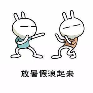 最新放假通知!