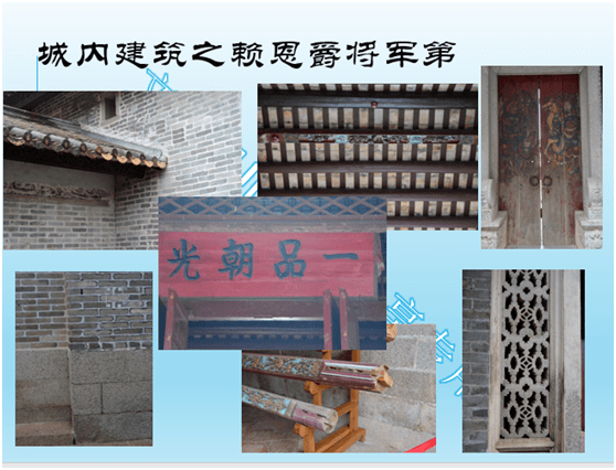 老师们在分享中还着重讲述了大鹏所城南城门和振威将军第 并在威严