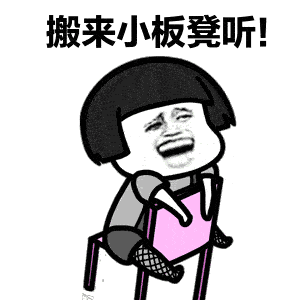 是不是很激动 是不是很期待 搬好小板凳 编辑/范 婷 审核/陈紫曦
