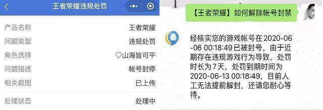 卖微信王者账号违法吗怎么处理