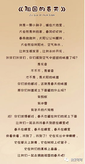 简谱少年少年祖国的春天_少年少祖国的春天歌词(3)