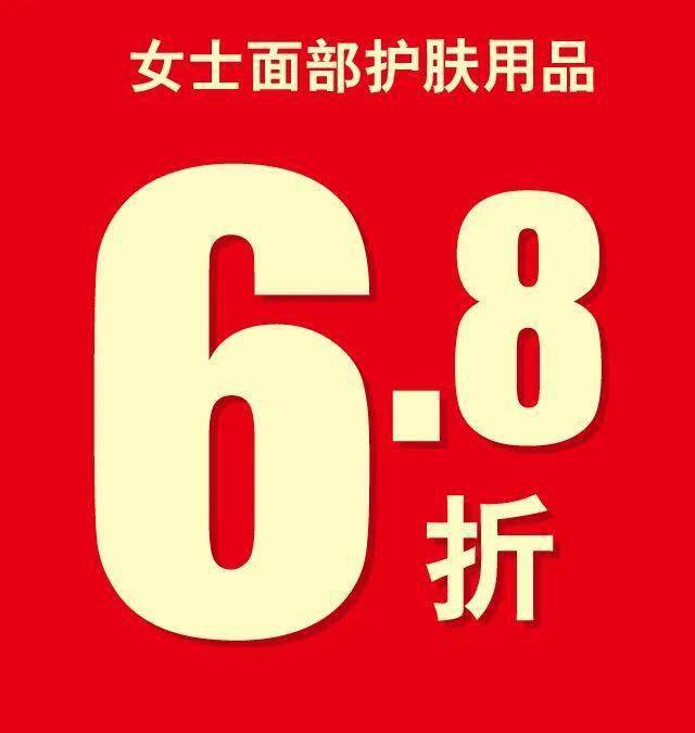 年中大促,享你所想的优惠._生活