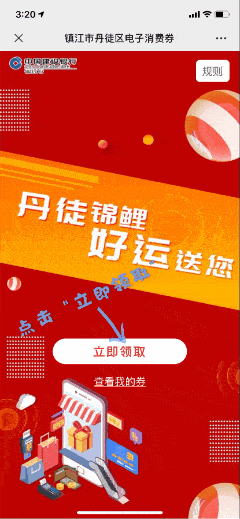 超2000万现金消费券来袭(附:消费券最全使用指南)