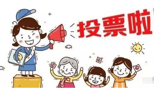 明永镇文艺作品评选大赛投票开始啦!