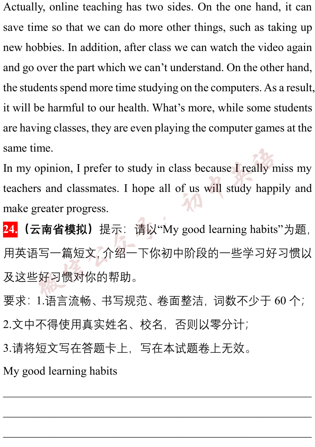 城市gdp发展落后英语作文_英语作文 随着经济的快速发展,人们的物质生活水平迅速提高,但是社区居民的邻里关(3)