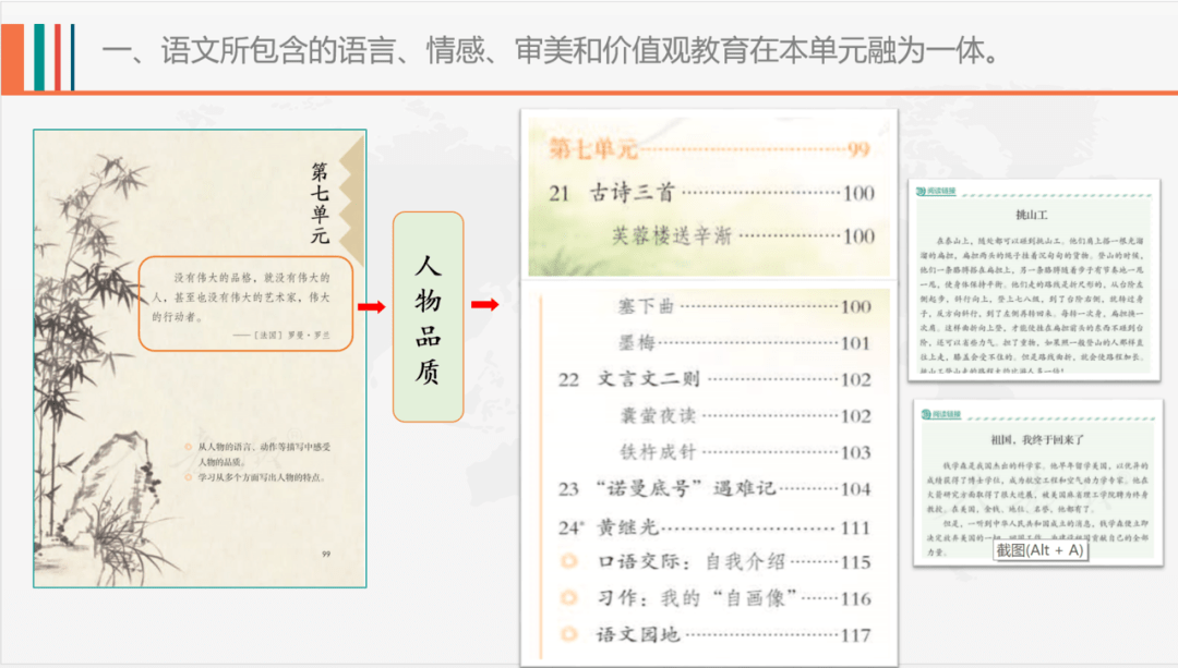 语文教案下载_人教版二年级语文上册语文园地六教案_鼎尖教案语文电子版下载pdf