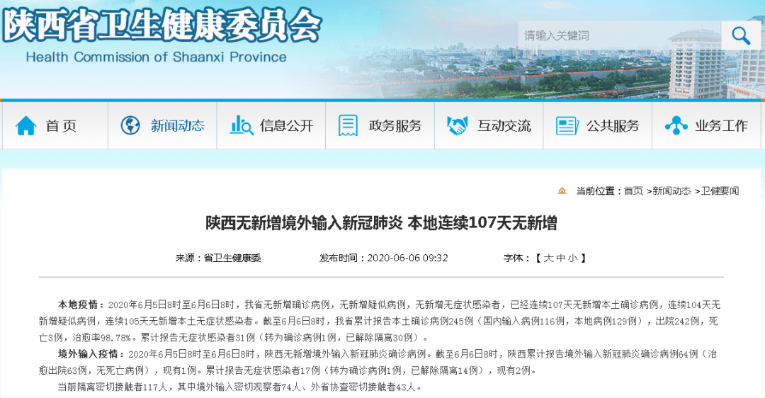 31省新增确诊13例〖31省区市新增12例境外输入病例〗