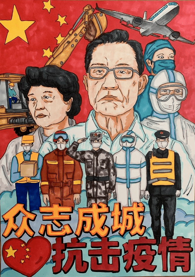 全区学生"共抗疫情,爱国力行"网络文化作品展播(十五)
