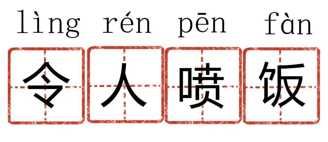 什么颜什么笑成语_成语故事图片