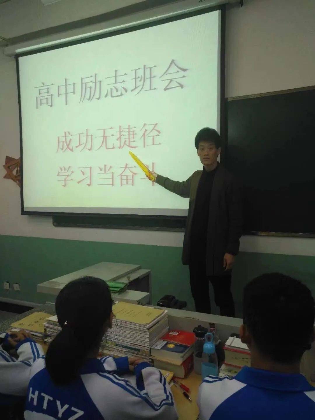 高考|给洪一中这个班主任一个大大的赞!!