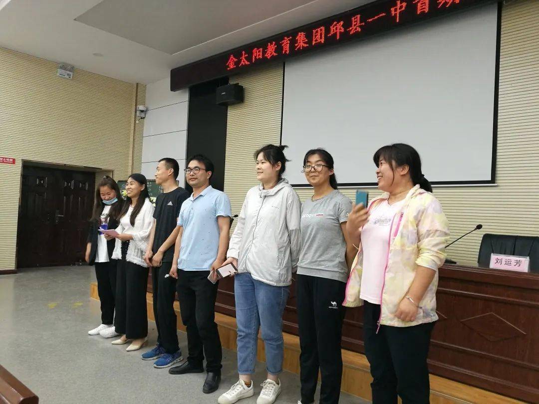 一场别开生面的教师研修------邱县一中首期特训营圆满结营