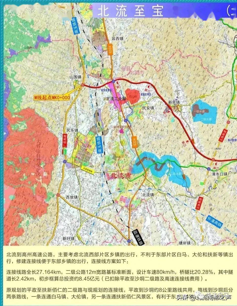 北流至高州高速公路最新走向规划曝光,沙垌白马大伦扶