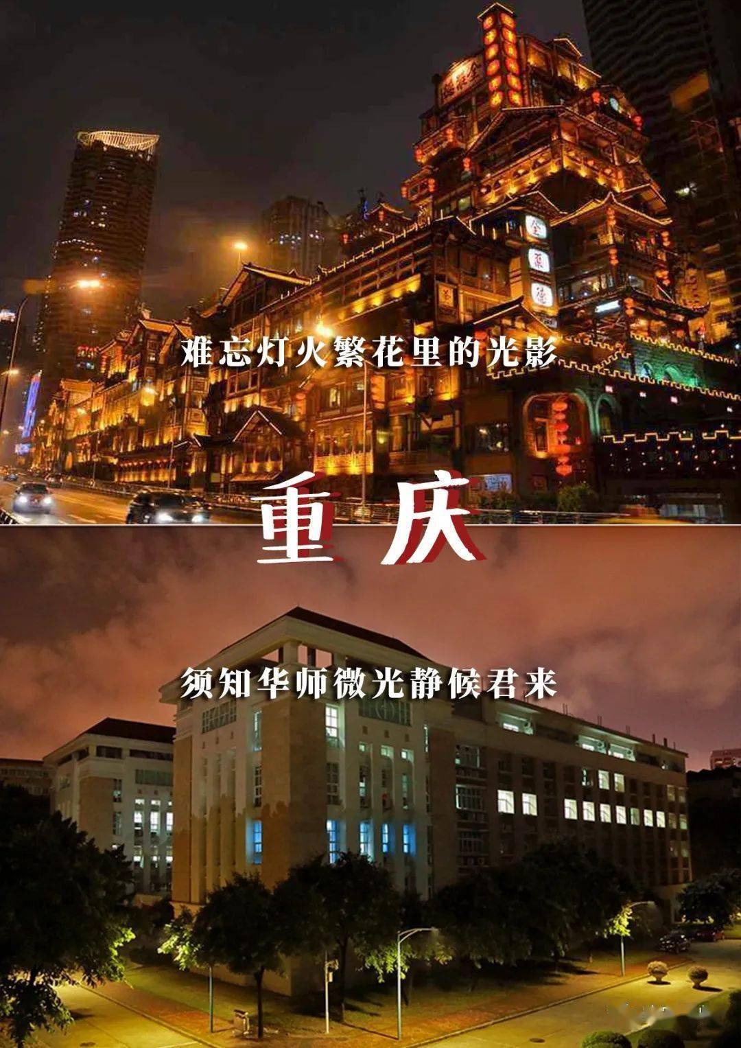林世泉|梦想不延时华师在等你