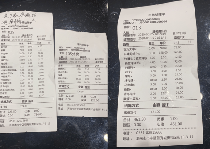一餐多收500多！济南知名烧烤店连打两次账单都不对！快去翻账单，你有没有多花钱？