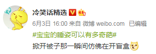 睡眠|为啥可以睡得那么诡异？可可爱爱的小宝宝