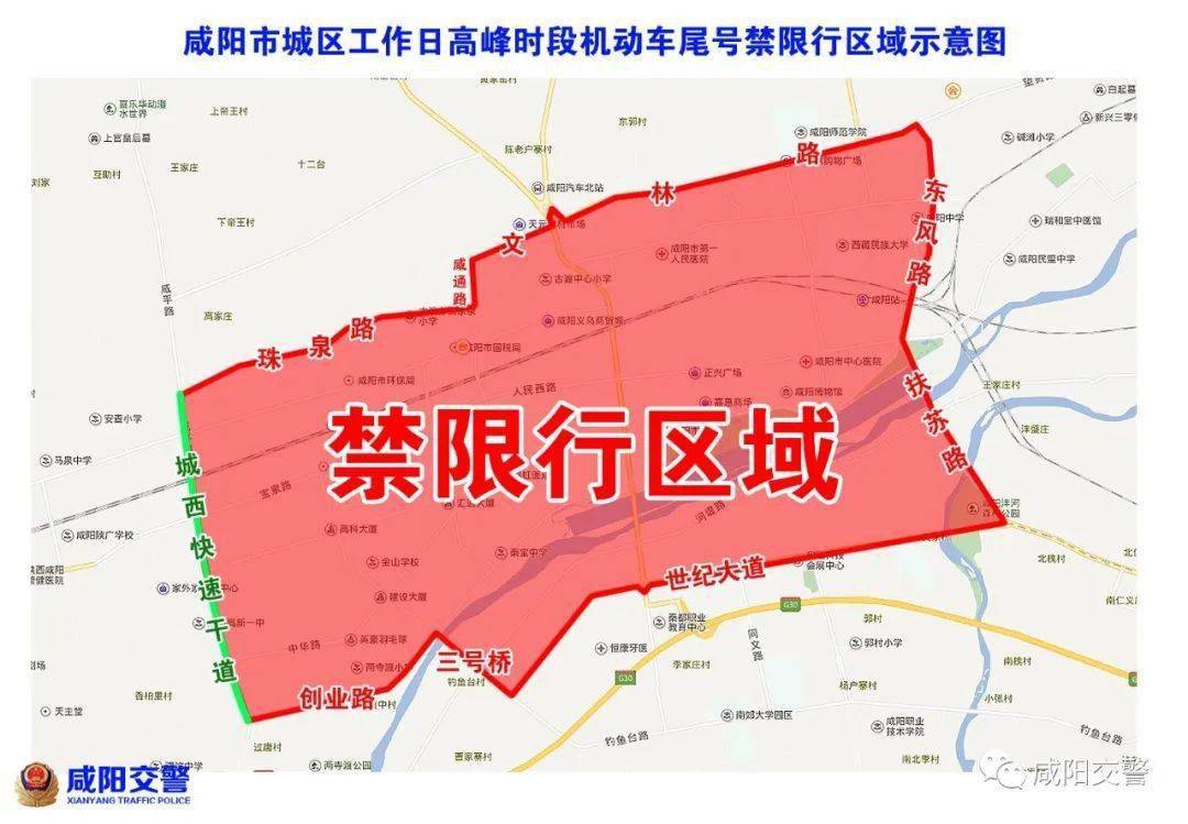 2022年咸阳限号最新规定今天兴平市限行号是多少