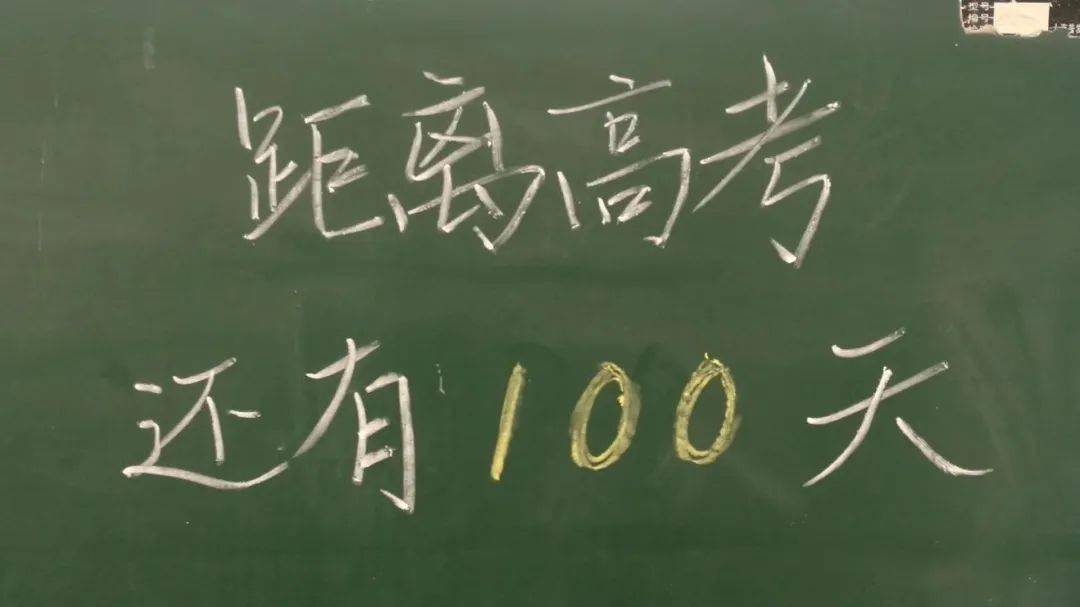 特刊|快收好学姐学长们的高考小锦囊！【高考特刊】倒计时30天