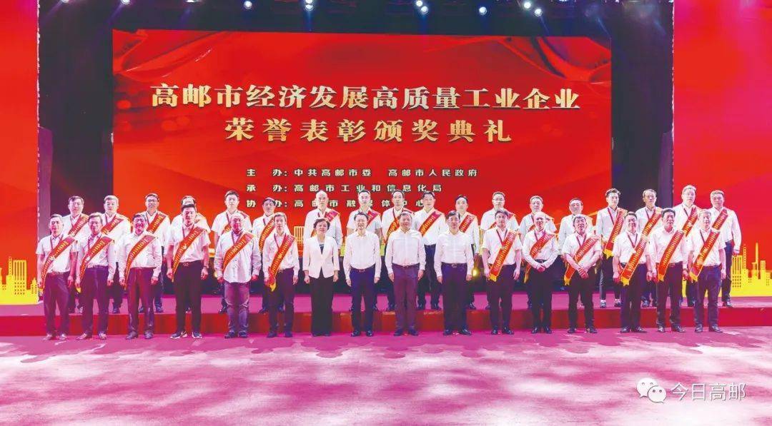 高邮工业"奥斯卡"颁奖典礼举行!20强企业及单项标兵企业亮相_手机搜狐