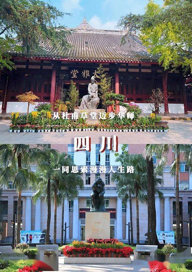 林世泉|梦想不延时华师在等你