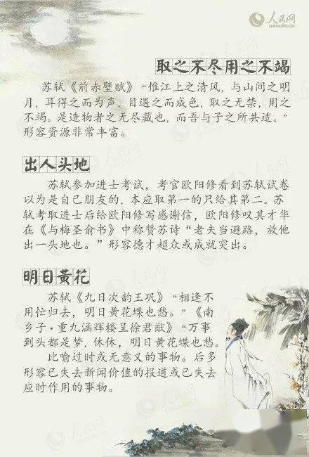什么什么献什么成语_成语故事简笔画