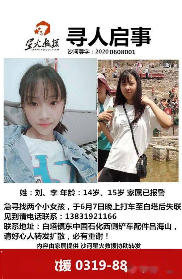 联系地址:白塔镇东中国石化西侧铲车配件吕海山 必有重谢!