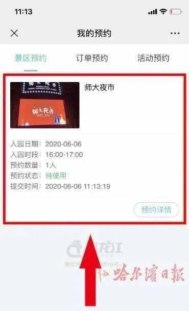 市民,游客可以通过微信搜索关注