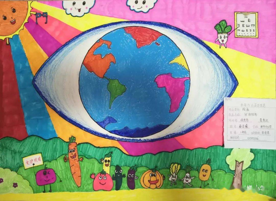 征文,书法,绘画……请看这所小学的"全国爱眼日"主题教育系列活动