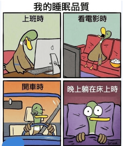 还早睡不着