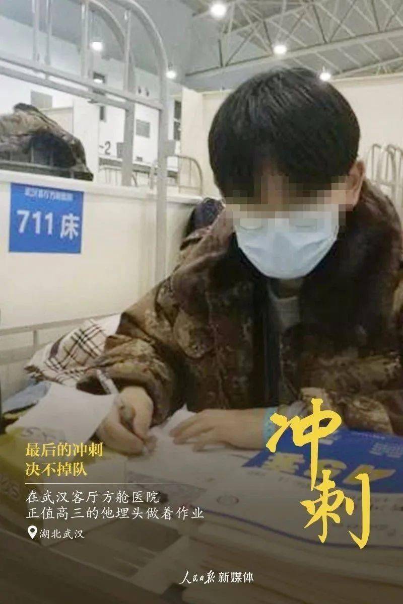 高考|“战疫”中笔下绽放的青春高考季 | 2020
