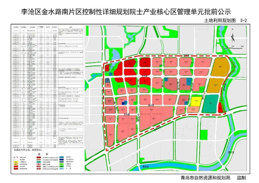 规划范围 : 东至金水河,南至九水东路,西至铜川路,北至金水路.