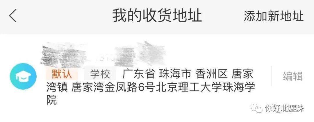 北理珠这些默认规则你被潜了多少次