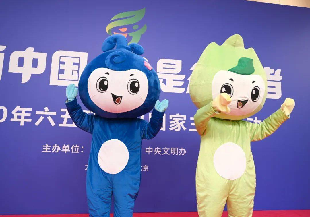 你好，小山！你好，小水！——“中国生态环境保护吉祥物”发布侧记