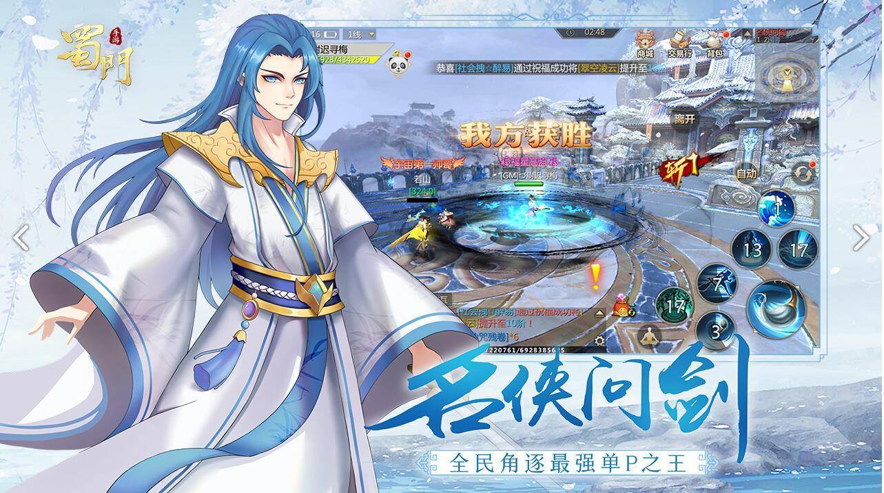 仙侠幻梦手游