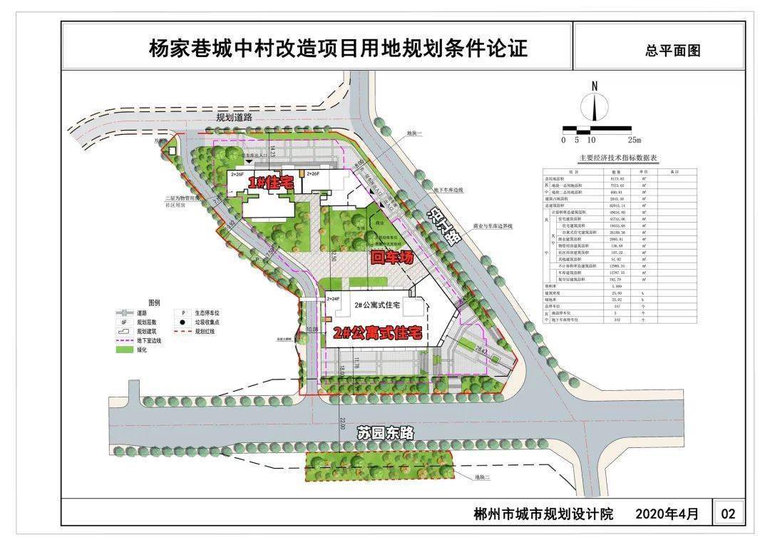 苏仙区人口_郴州这几个公园超适合秋天傍晚散步,在你家附近吗(3)