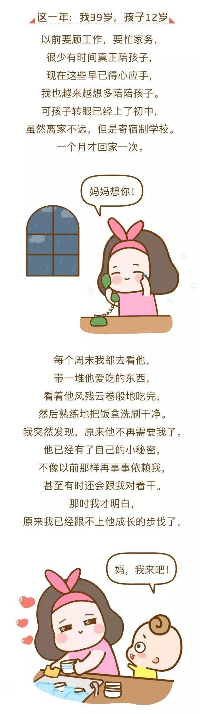 萌芽|我30岁，孩子3岁（看完泪崩了……）这一年
