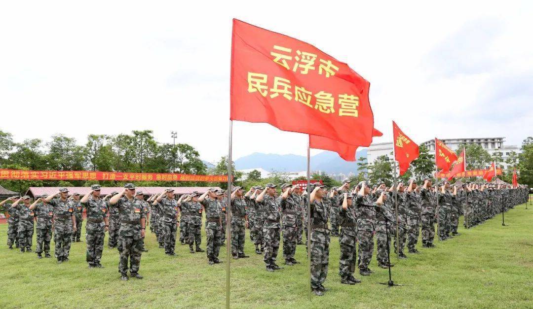 2020年云浮市民兵应急营整组点验大会举行