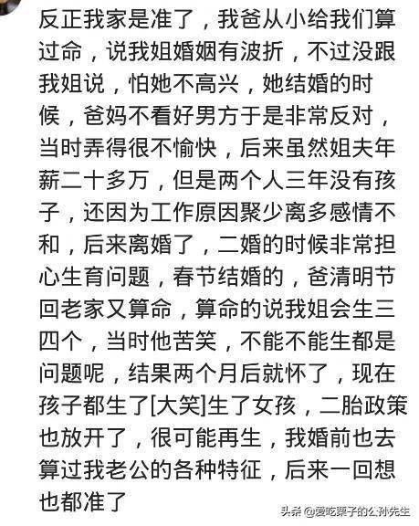 算命到底要不要信 4902cf23b352425eb3c406d11b1b443f.jpeg