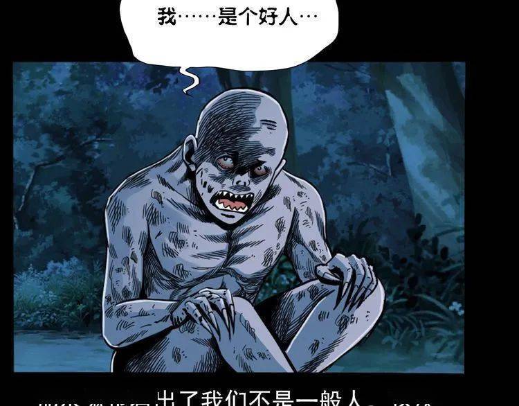 【阎老九】河底水鬼_漫画