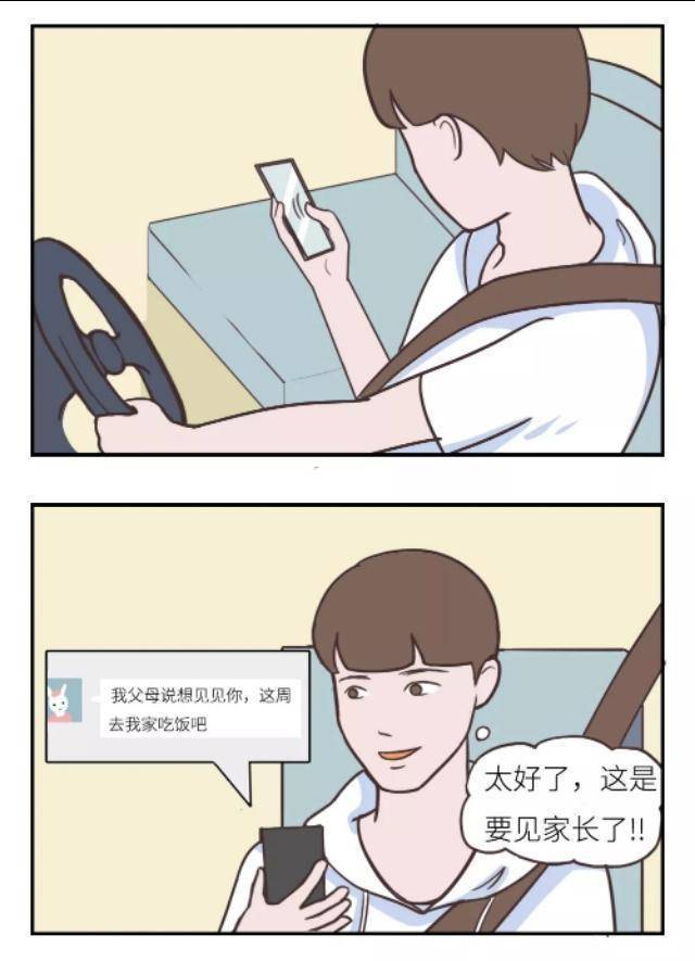 漫画:酒后开车,让孩子失去了爸爸,妻子失去了丈夫