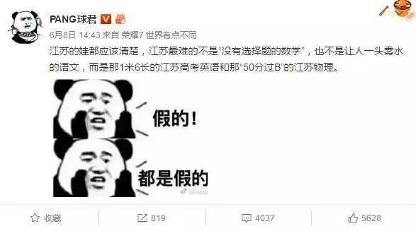 at|江苏卷却是永别高考延期