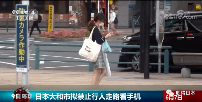 今后去日本大和市,千万别走路看手机,否则违法!