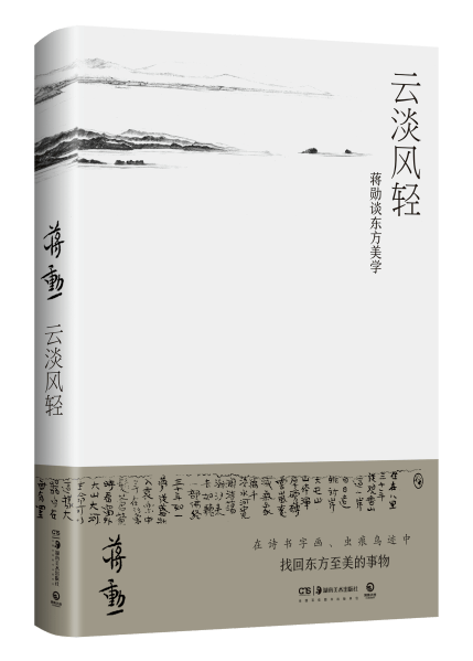 风轻云淡简谱_风轻云淡图片(2)