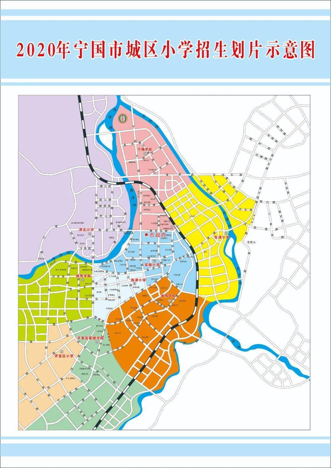 宁国市2020年义务教育学校招生入学工作实施