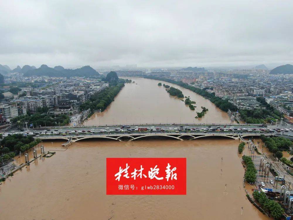 漓江|多图直击｜桂林洪峰已过，开始缓慢退水中