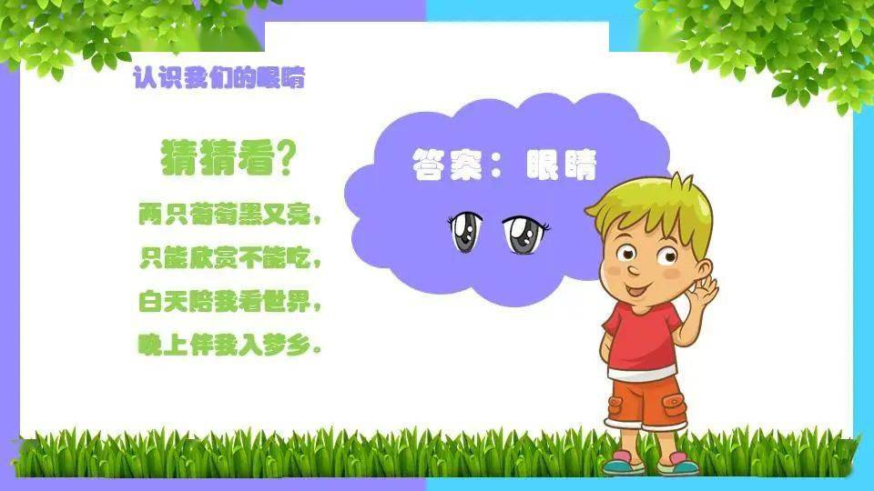 【全国"爱眼日"】共同呵护好孩子的眼睛 | 全国爱眼日