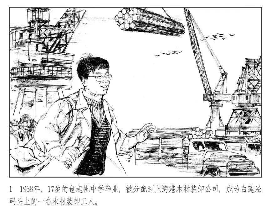 阅读的力量于漪邹碧华包起帆姚明一套连环画集齐新时代奋斗者优秀代表