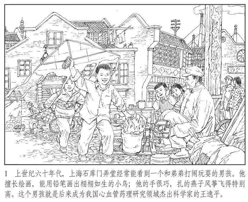 阅读的力量于漪邹碧华包起帆姚明一套连环画集齐新时代奋斗者优秀代表