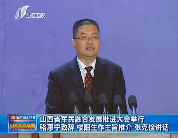 尹卫军挂职大连市委常委(时间2年)