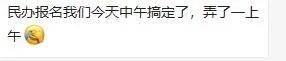 广东顺德民办小学报名遭遇网络“塞车”，有家长花了三个小时