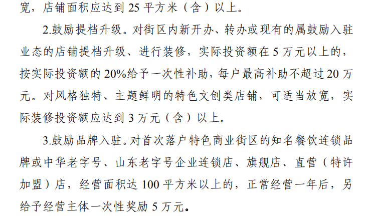 环翠区各区域GDP_威海环翠区地图